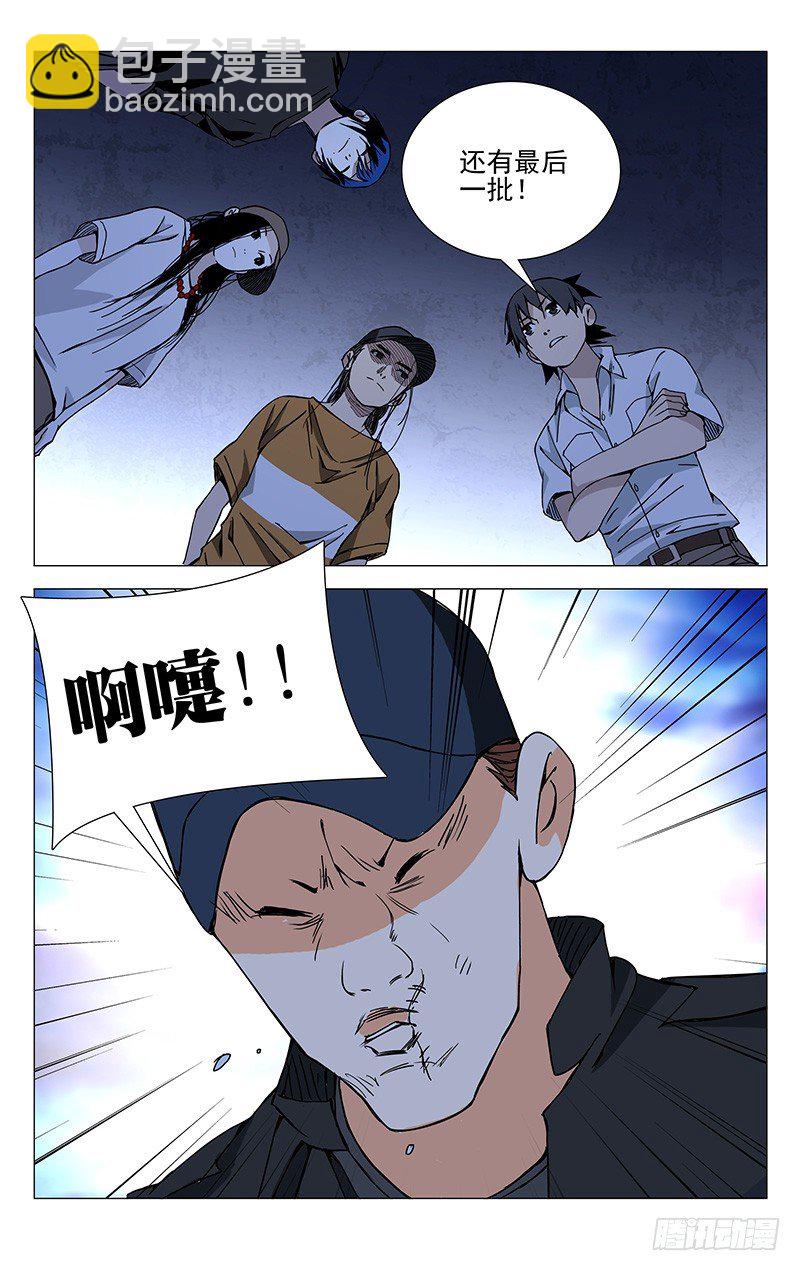 188.都是惯匪-第188话