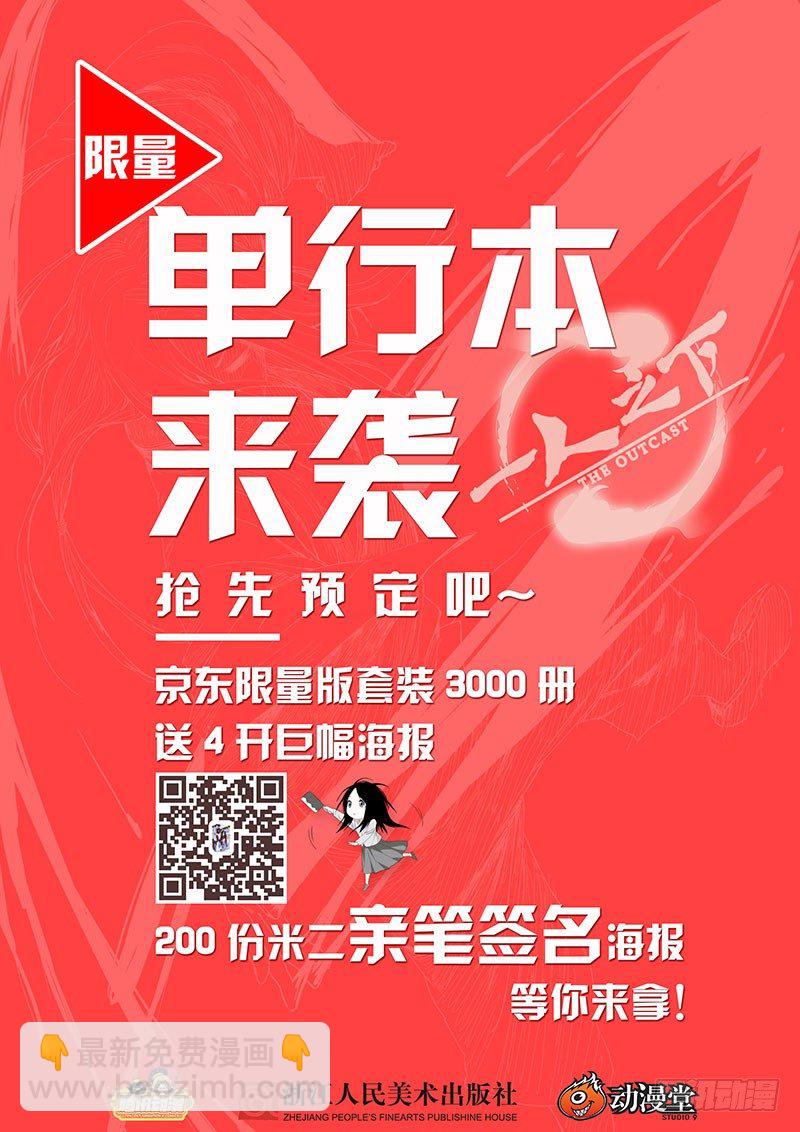 188.都是惯匪-第188话