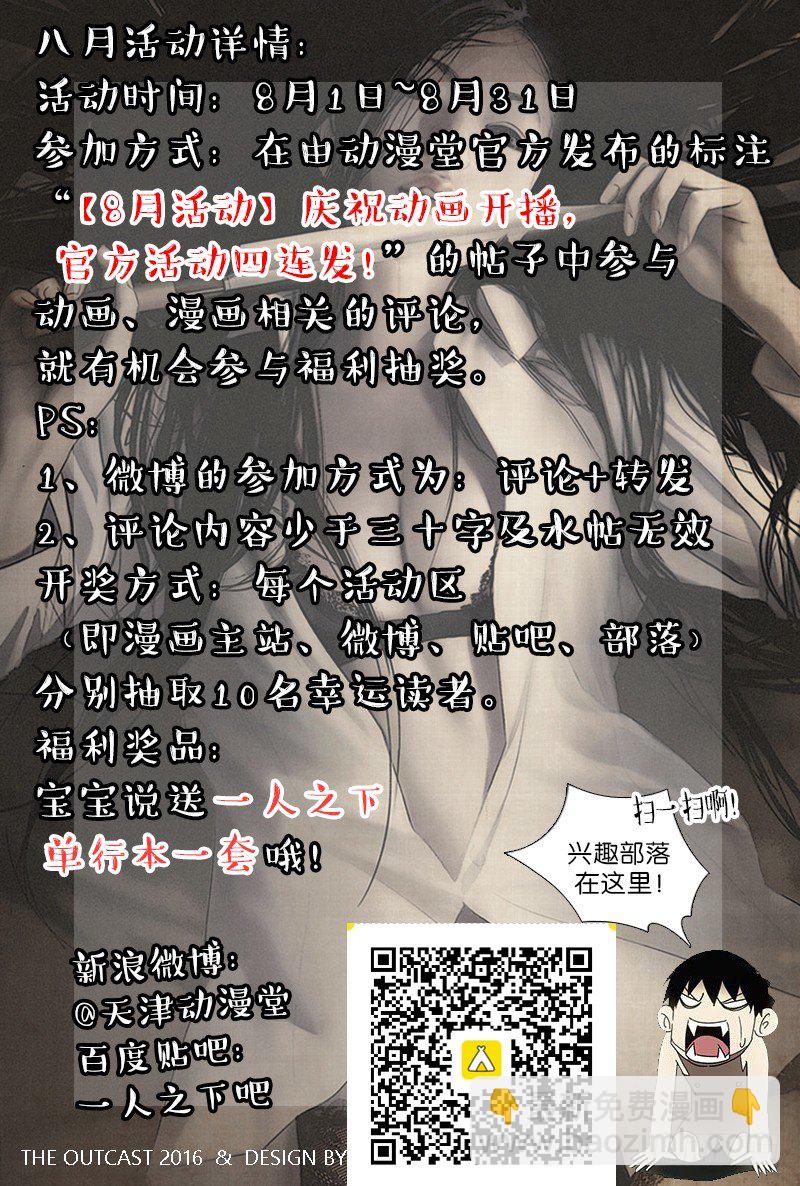 188.都是惯匪-第188话