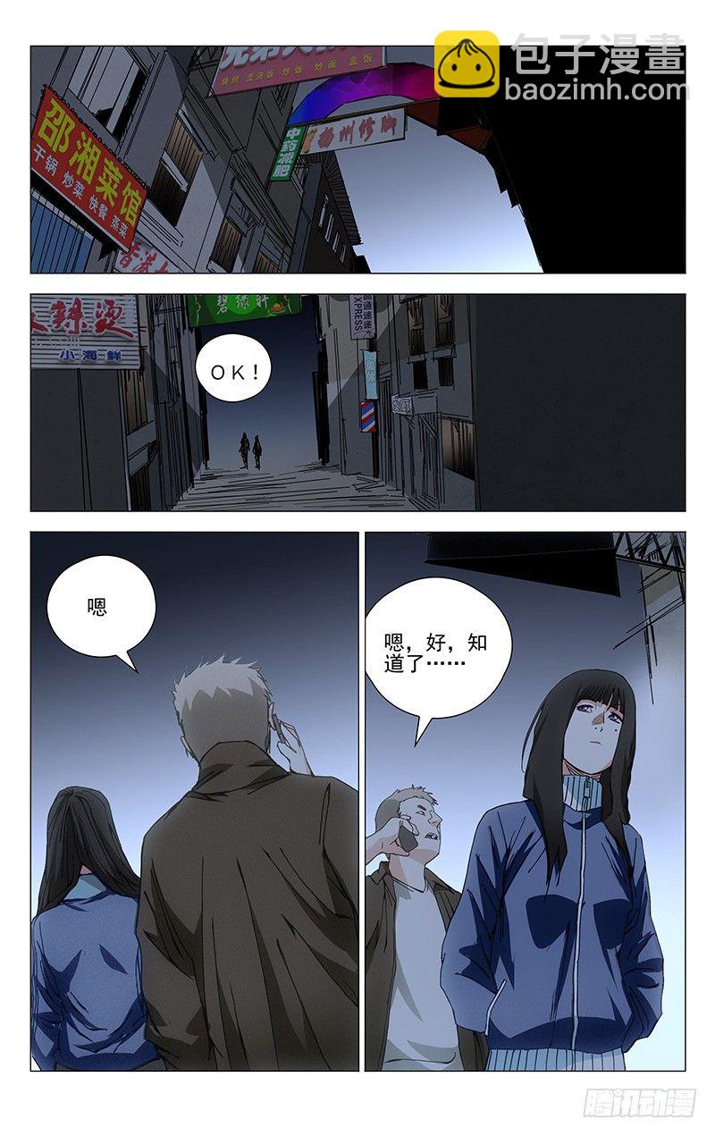 188.都是惯匪-第188话
