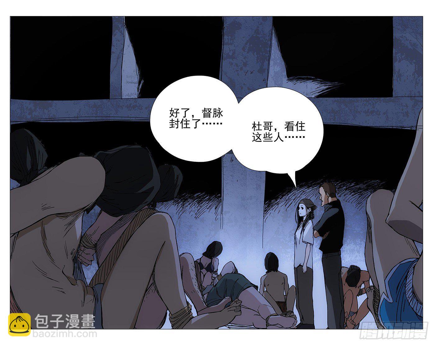 188.都是惯匪-第188话