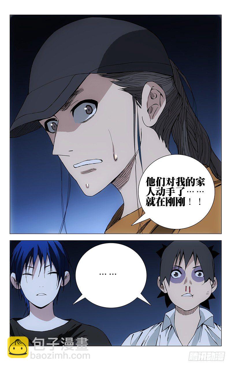 190.是板砖动的手-第190话
