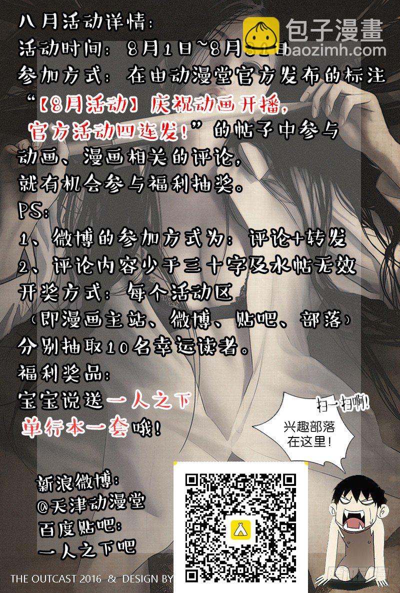 190.是板砖动的手-第190话