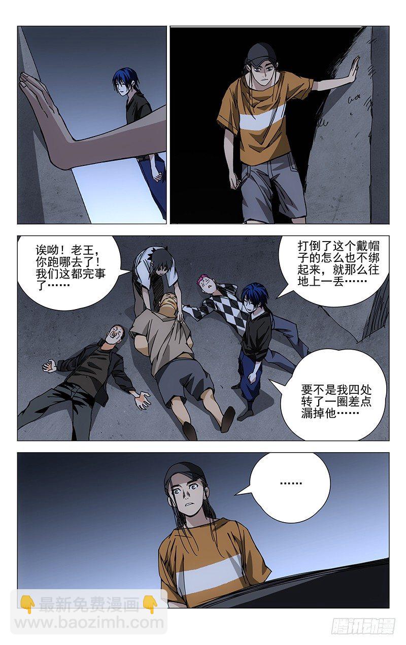 190.是板砖动的手-第190话