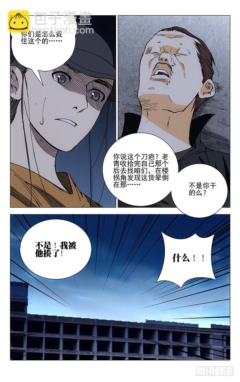 190.是板砖动的手-第190话