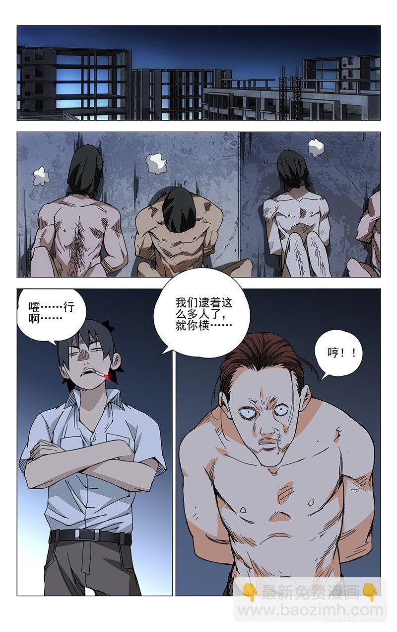 190.是板砖动的手-第190话