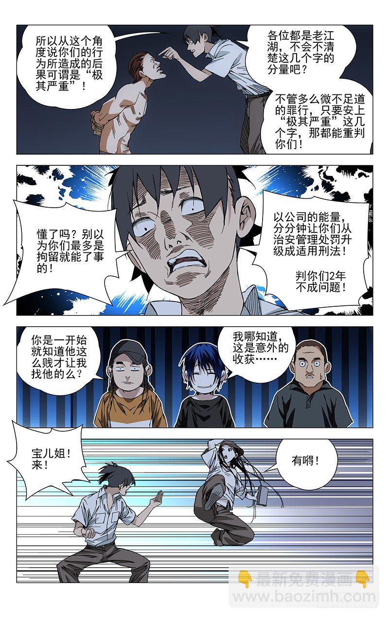 190.是板砖动的手-第190话