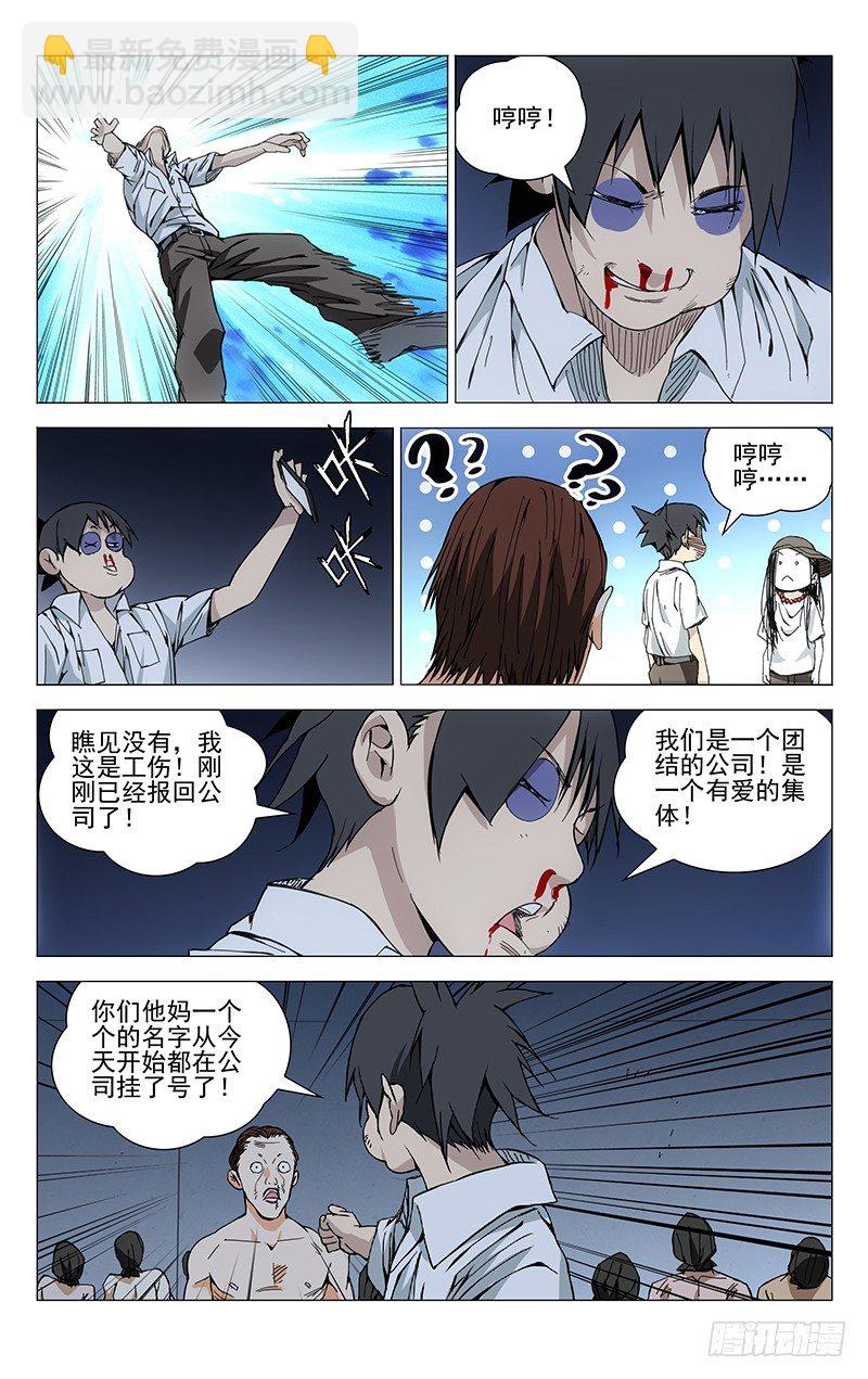 190.是板砖动的手-第190话
