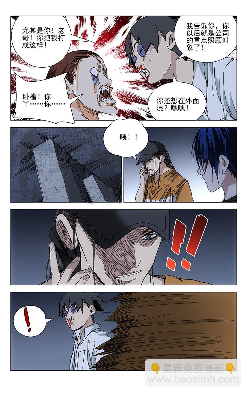 190.是板砖动的手-第190话