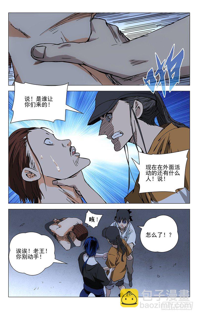 190.是板砖动的手-第190话