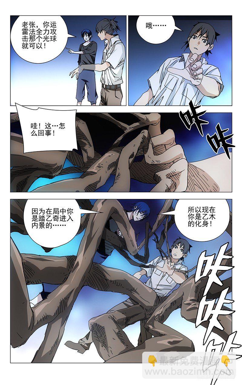 192.有钱就是可以为所欲为-第192话