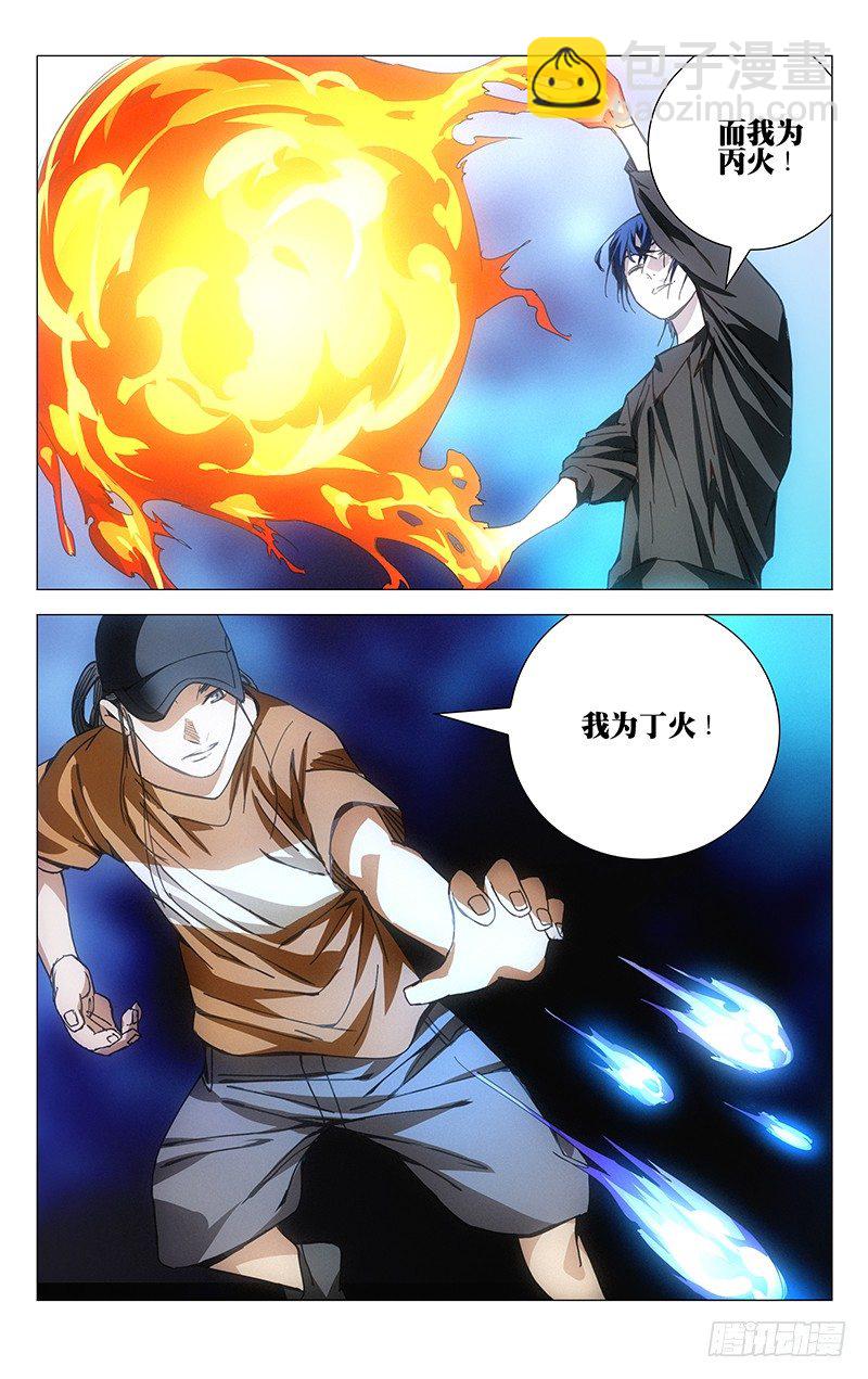 192.有钱就是可以为所欲为-第192话