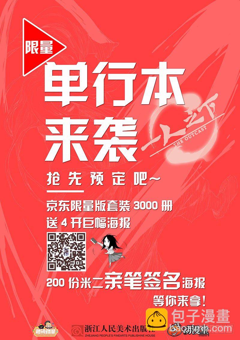 192.有钱就是可以为所欲为-第192话
