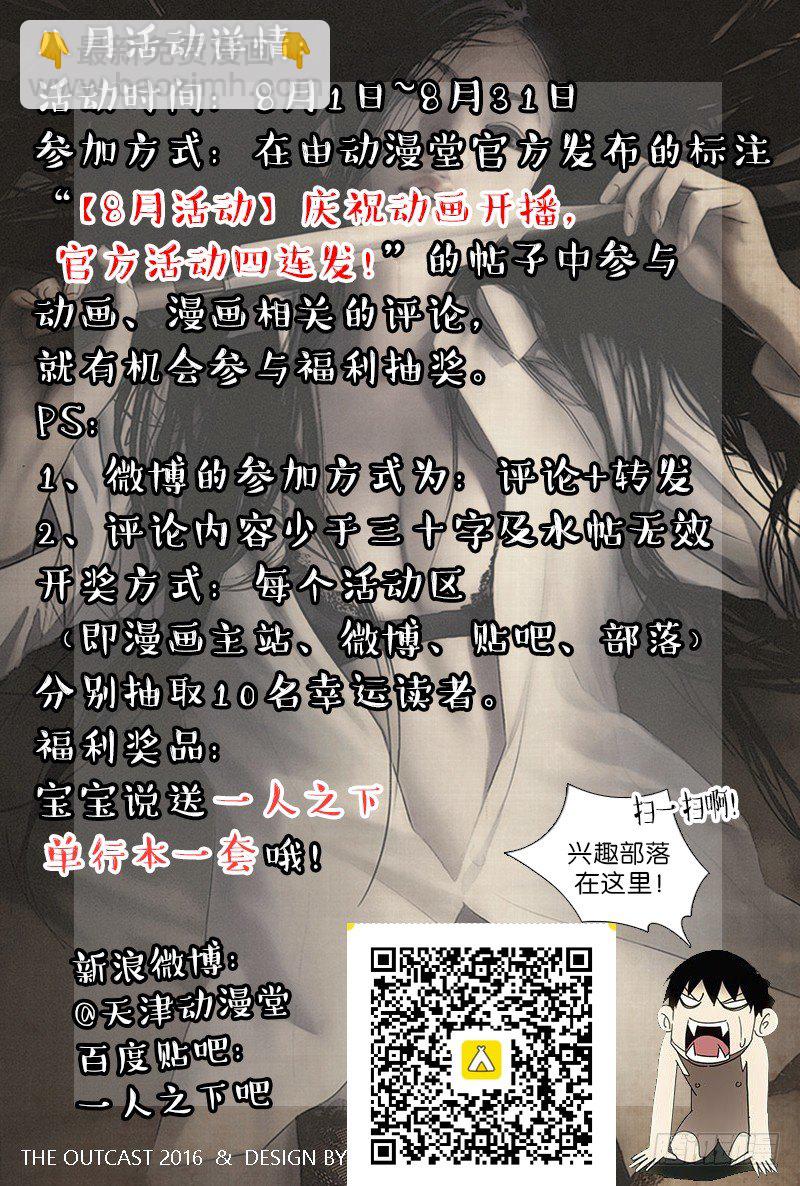192.有钱就是可以为所欲为-第192话