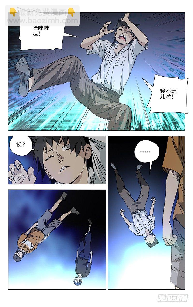 192.有钱就是可以为所欲为-第192话