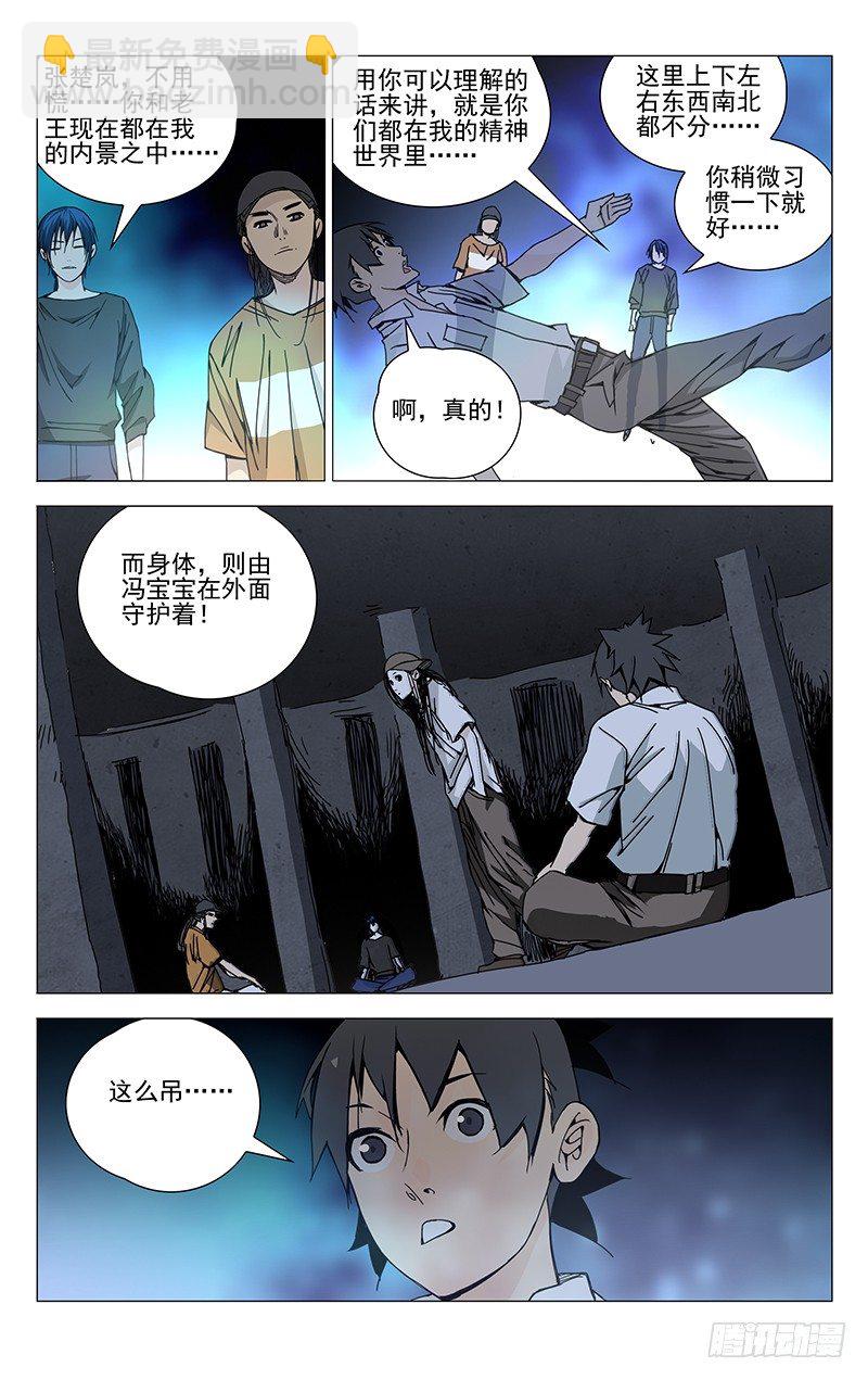 192.有钱就是可以为所欲为-第192话