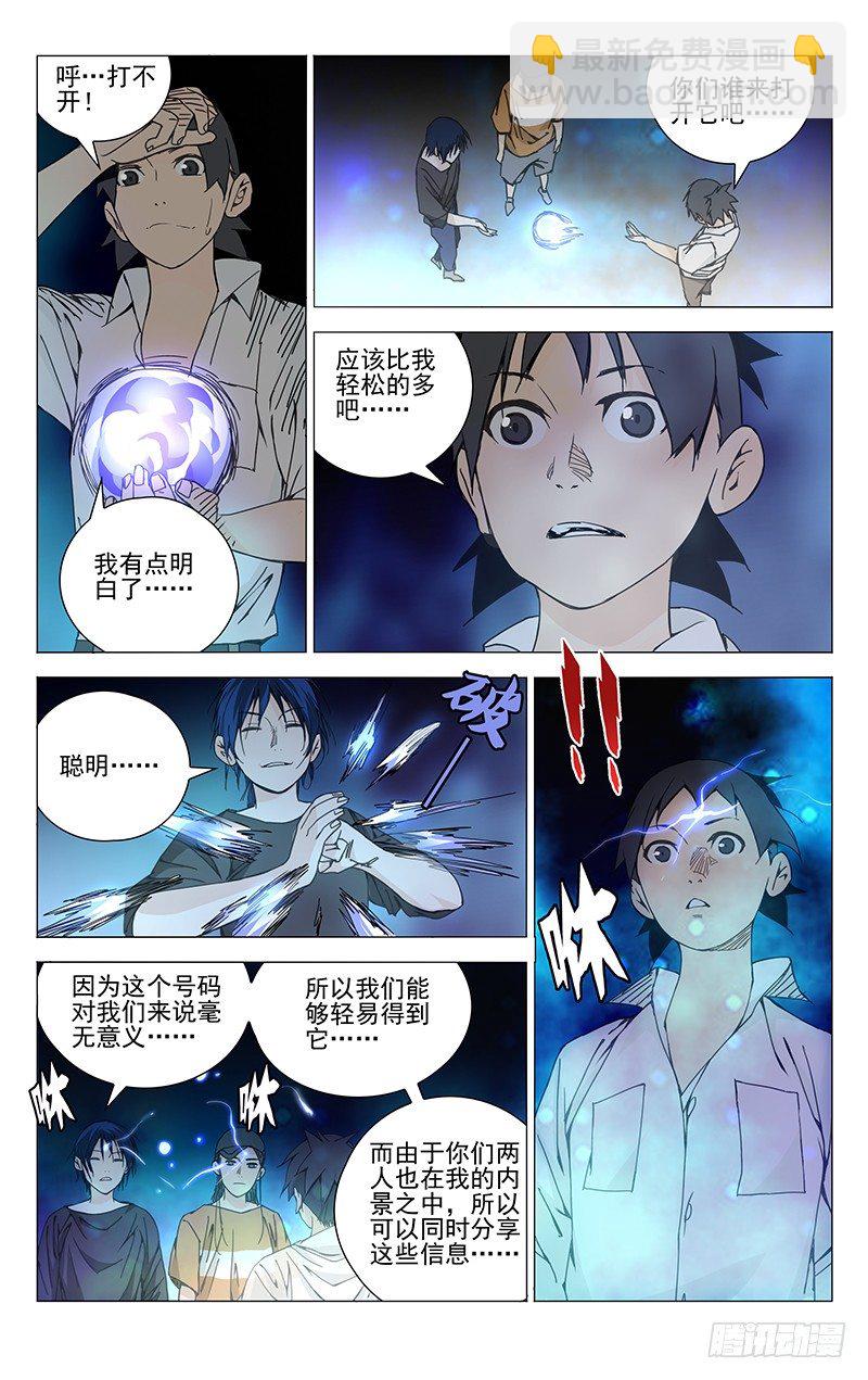 192.有钱就是可以为所欲为-第192话