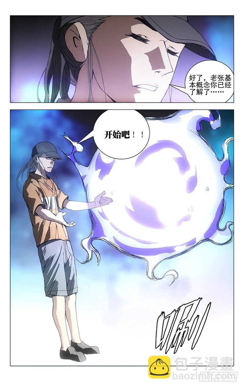 192.有钱就是可以为所欲为-第192话