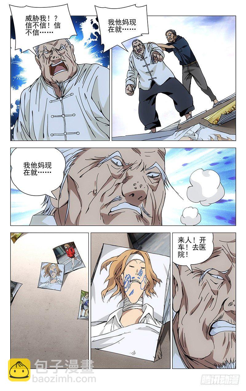 194.淘气的小桃园-第194话