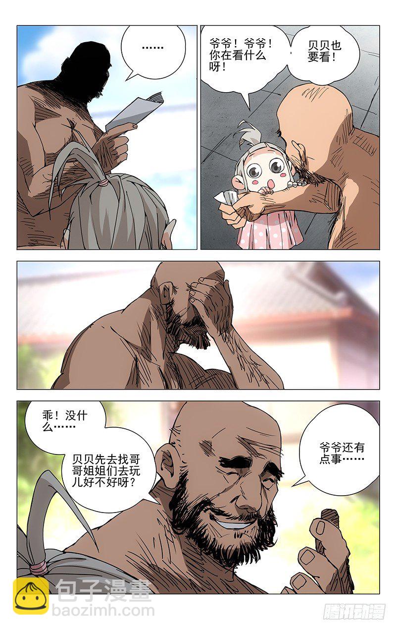 194.淘气的小桃园-第194话