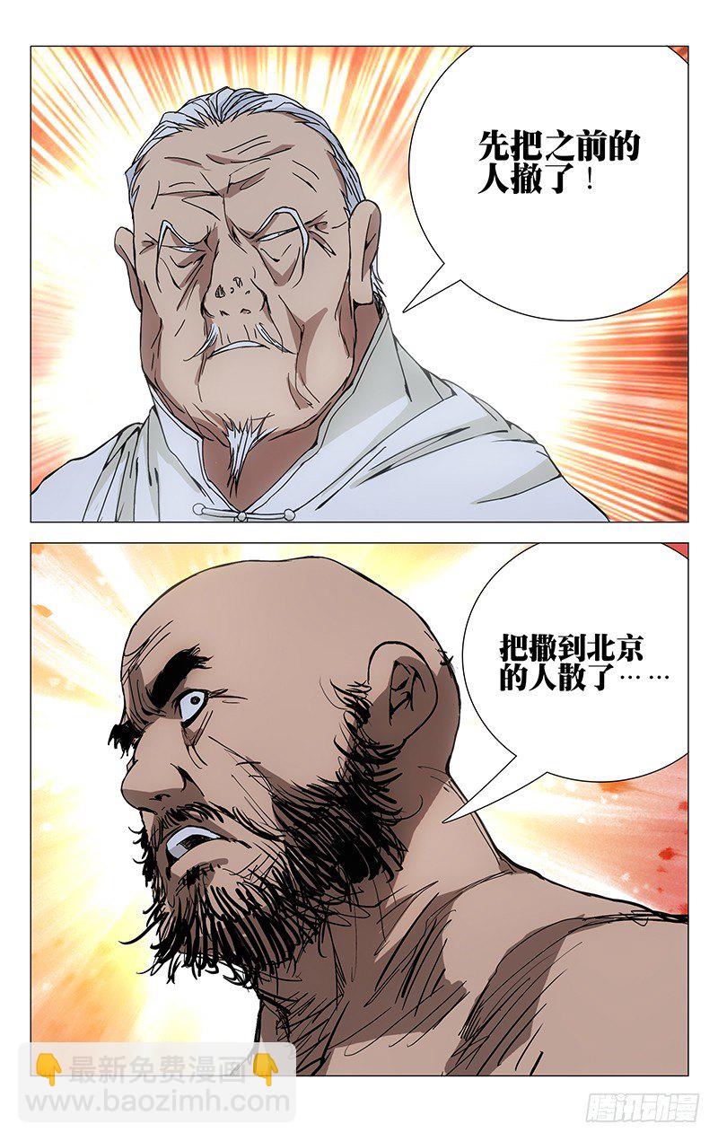 194.淘气的小桃园-第194话
