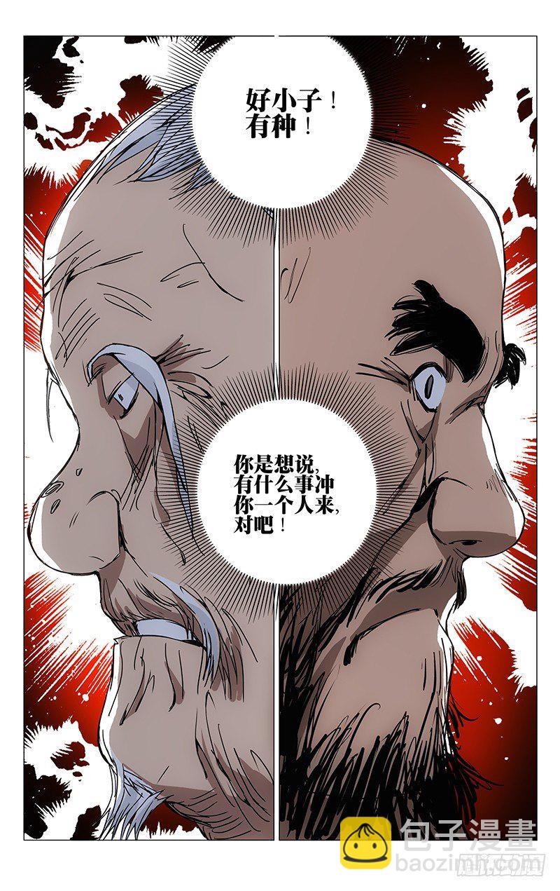 194.淘气的小桃园-第194话