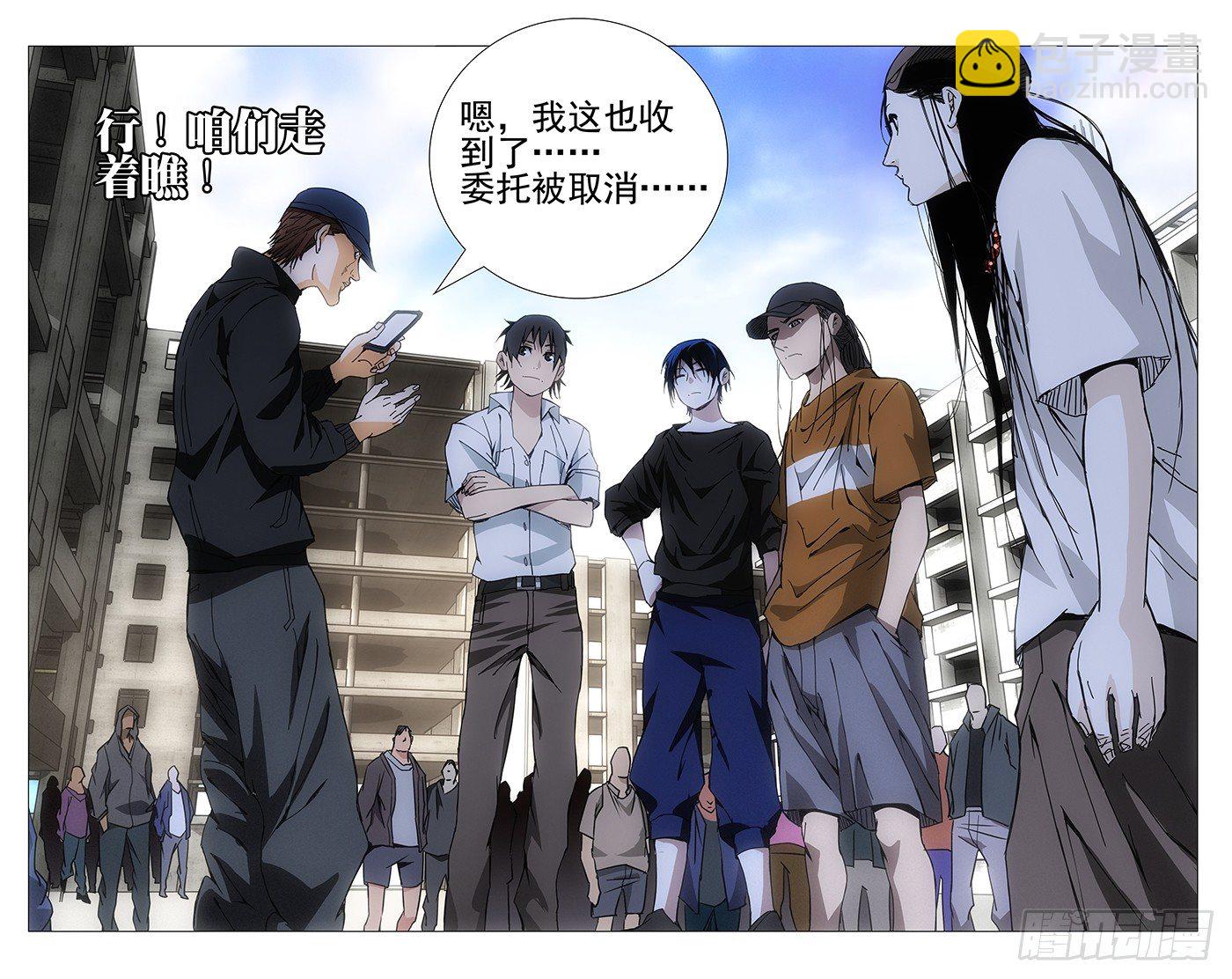 194.淘气的小桃园-第194话