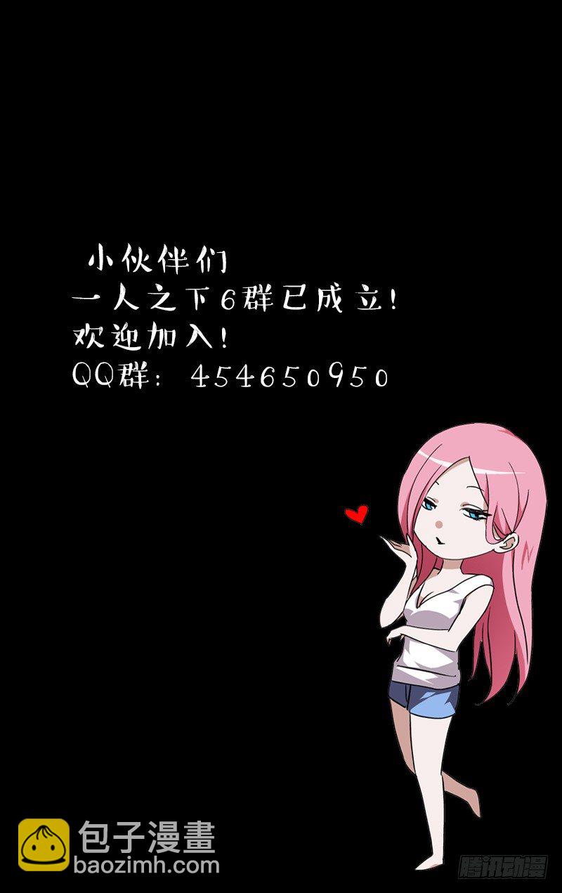 194.淘气的小桃园-第194话