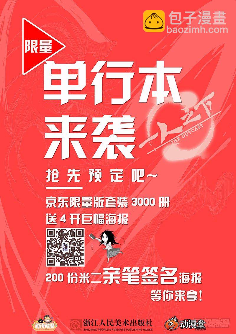 194.淘气的小桃园-第194话