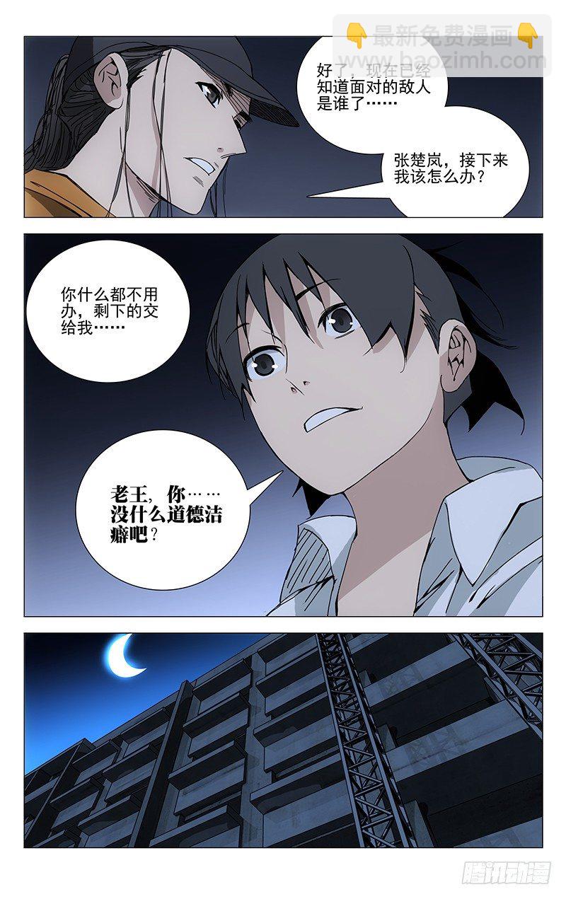 194.淘气的小桃园-第194话