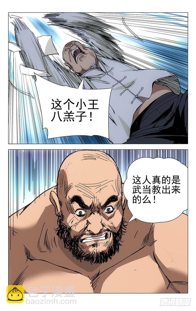 194.淘气的小桃园-第194话