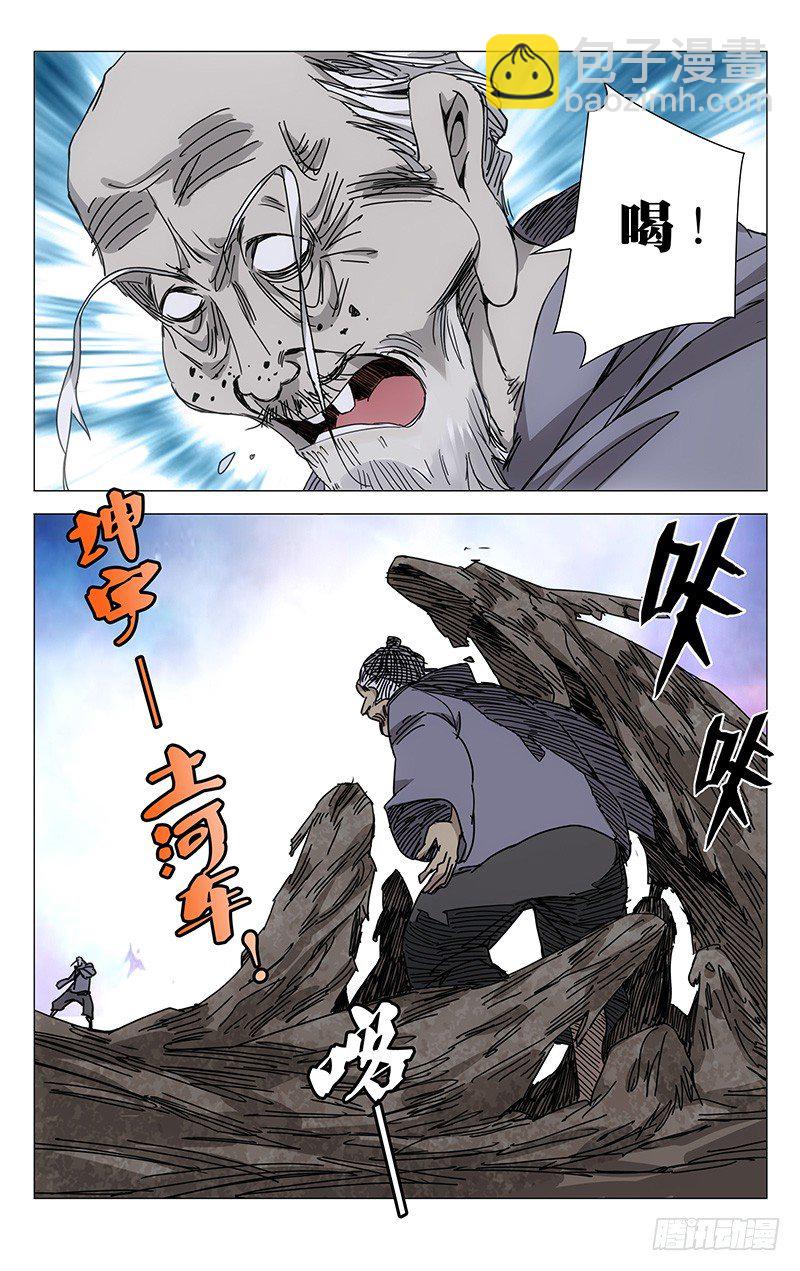 196.化吾为王-第196话
