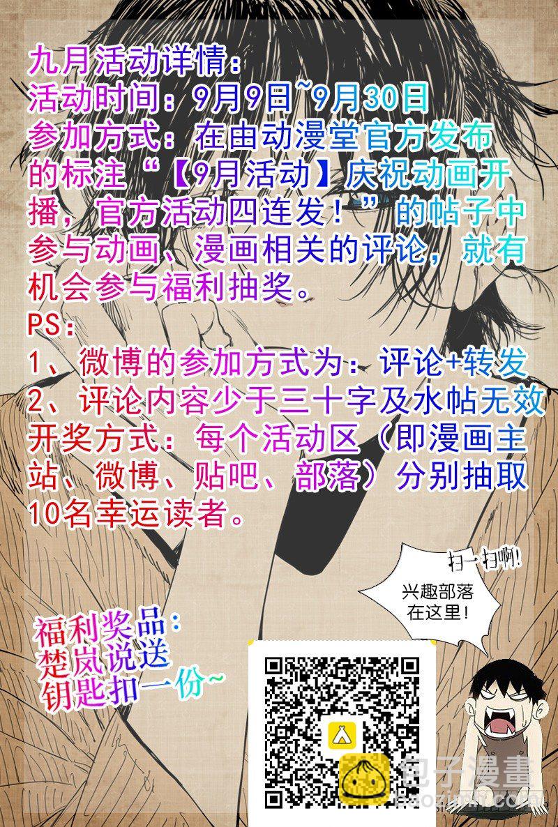196.化吾为王-第196话