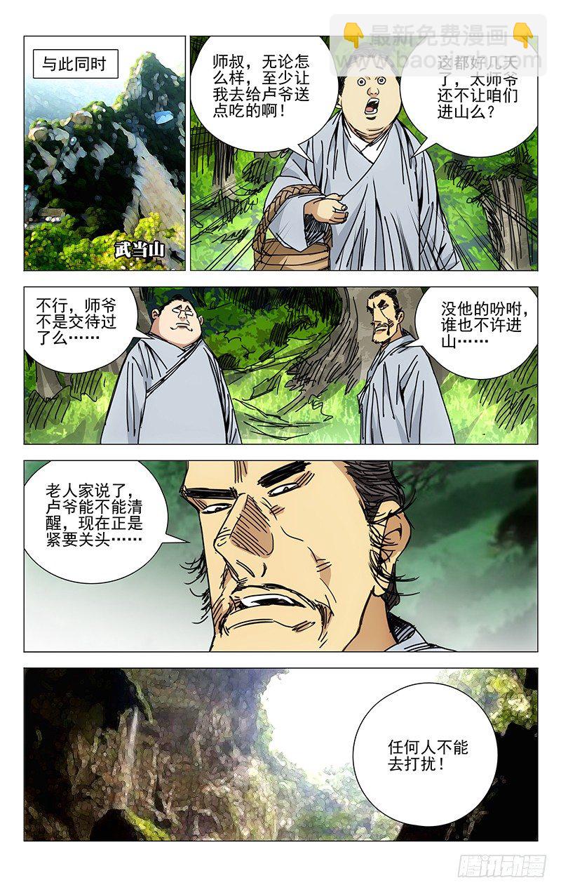 196.化吾为王-第196话