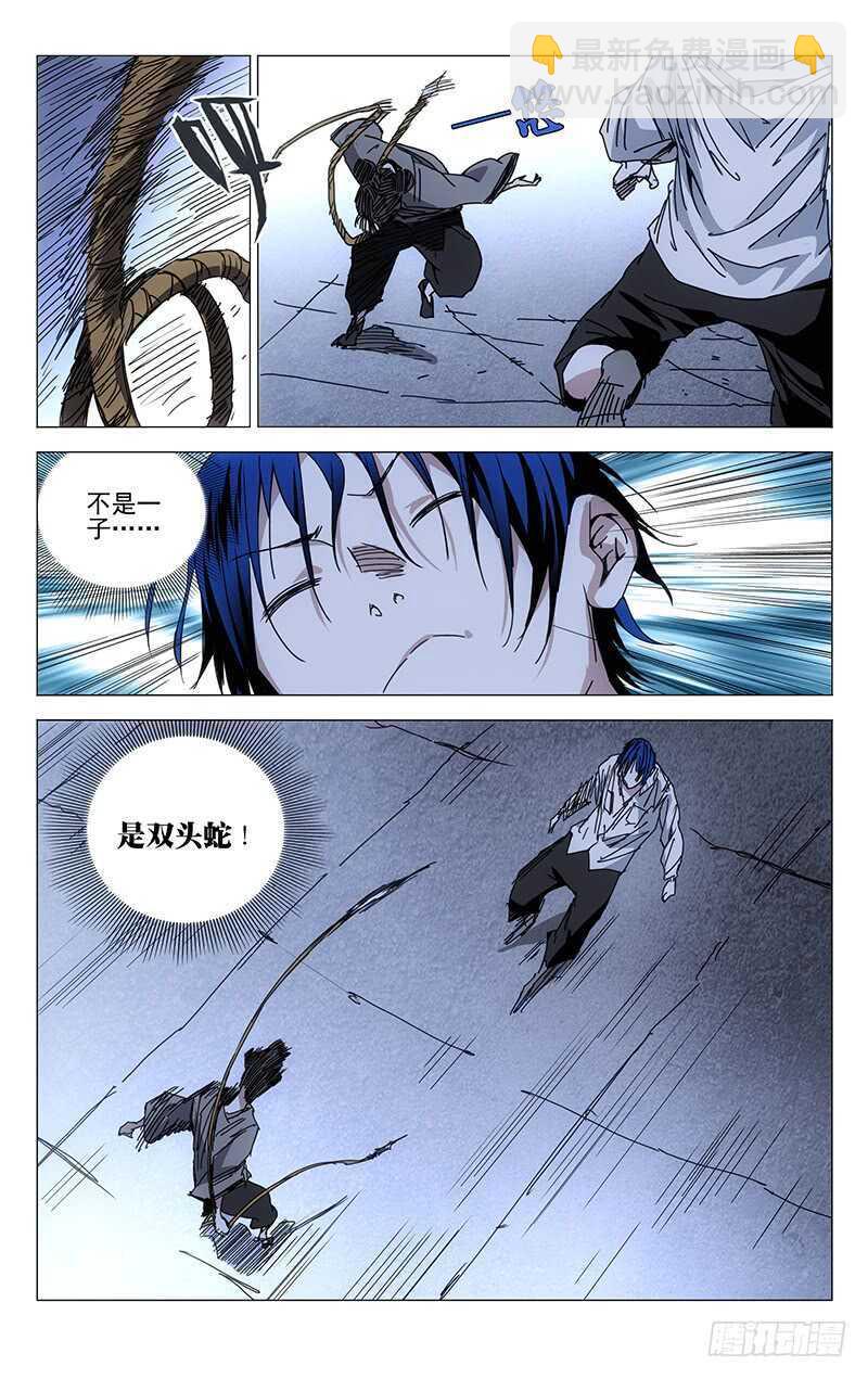 198.有事请找前台-第198话