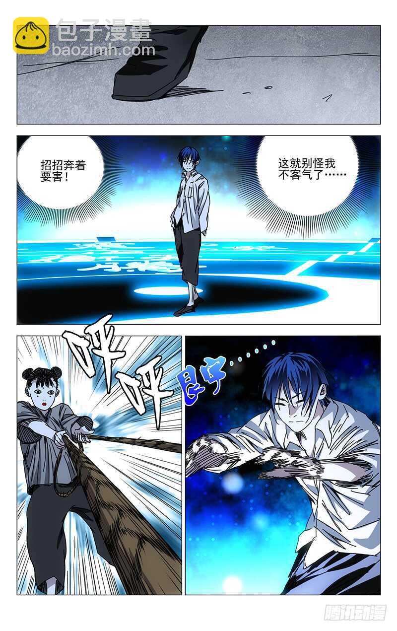 198.有事请找前台-第198话
