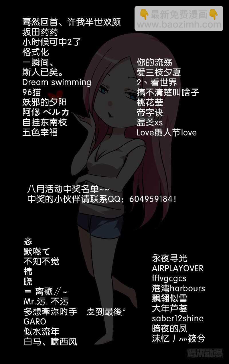 198.有事请找前台-第198话