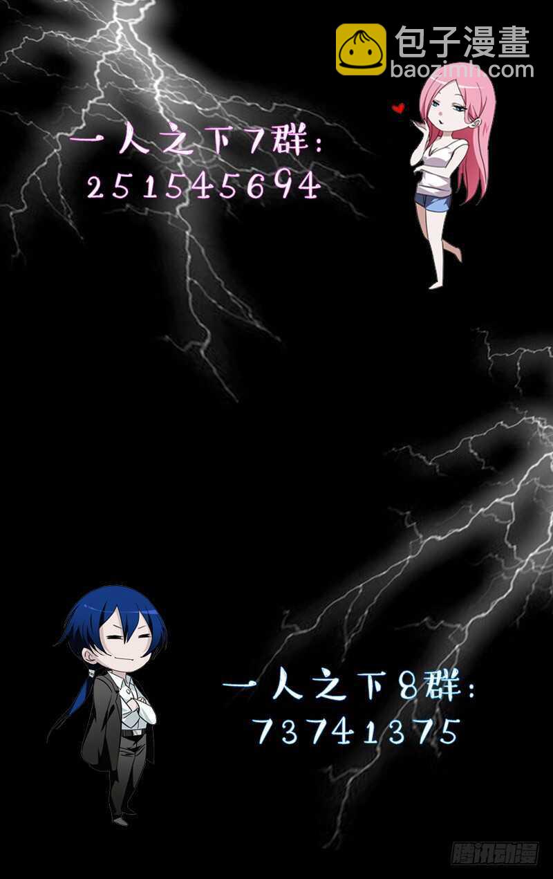 198.有事请找前台-第198话