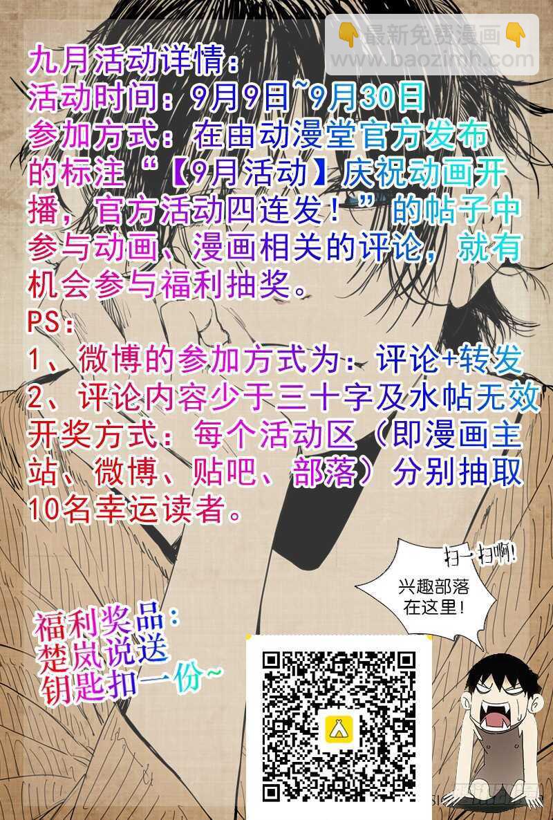 198.有事请找前台-第198话
