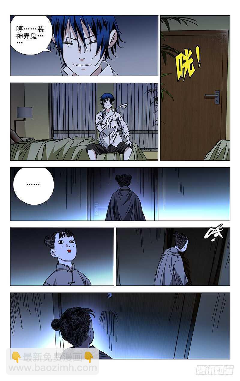 198.有事请找前台-第198话