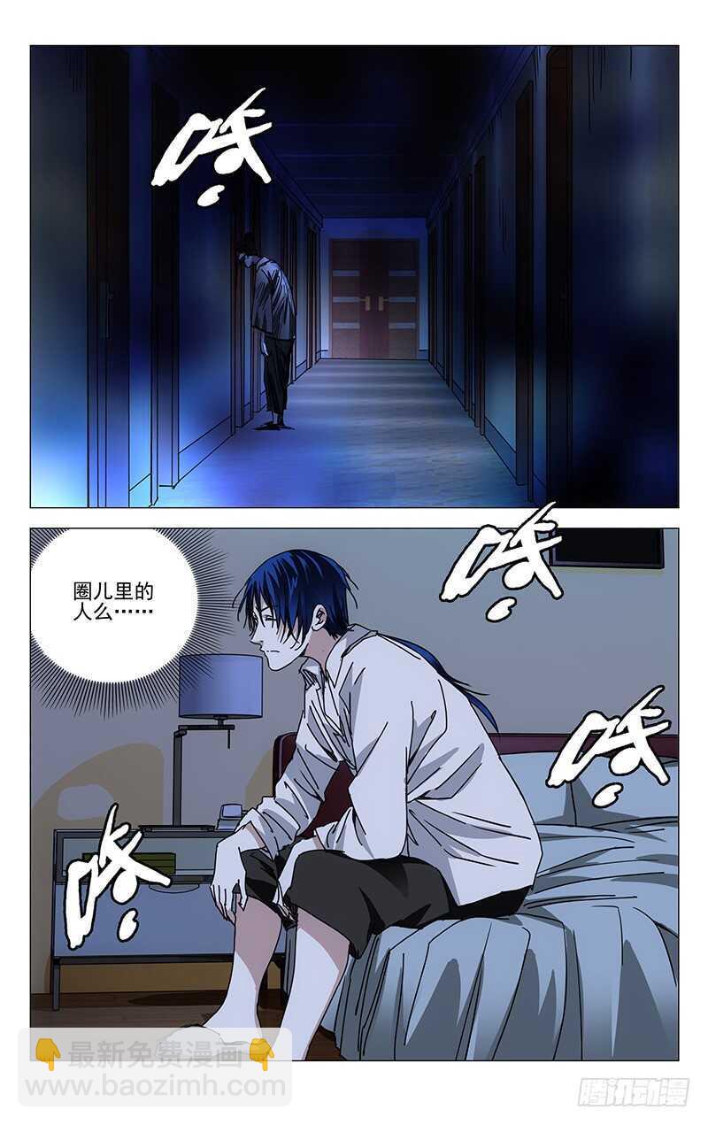 198.有事请找前台-第198话