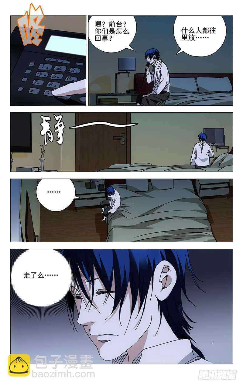 198.有事请找前台-第198话