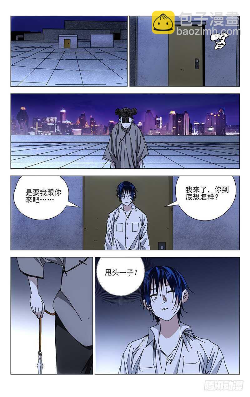 198.有事请找前台-第198话