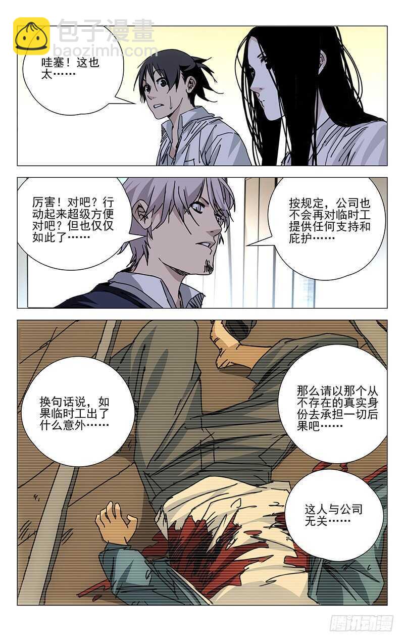 200.神机百炼-第200话