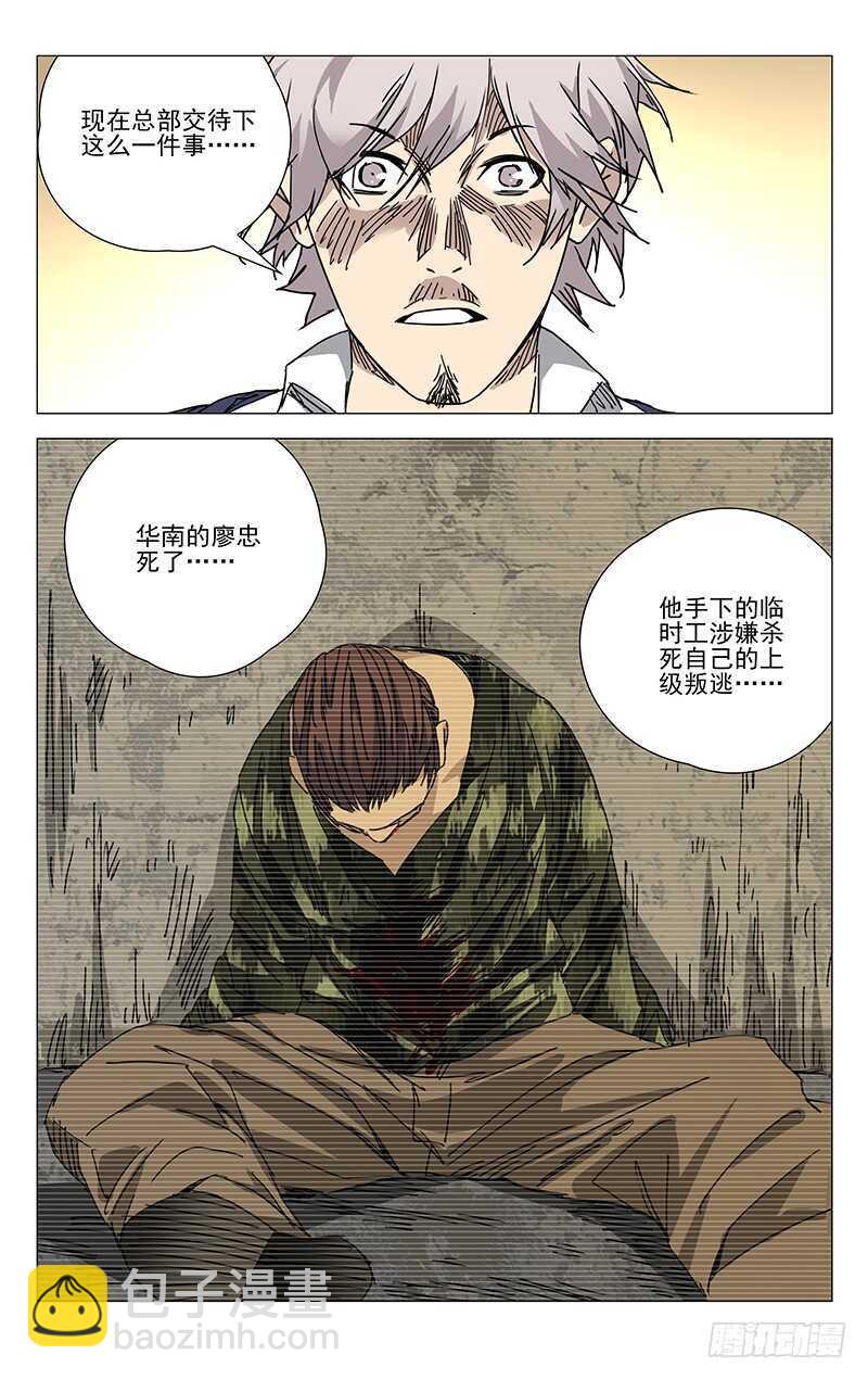200.神机百炼-第200话