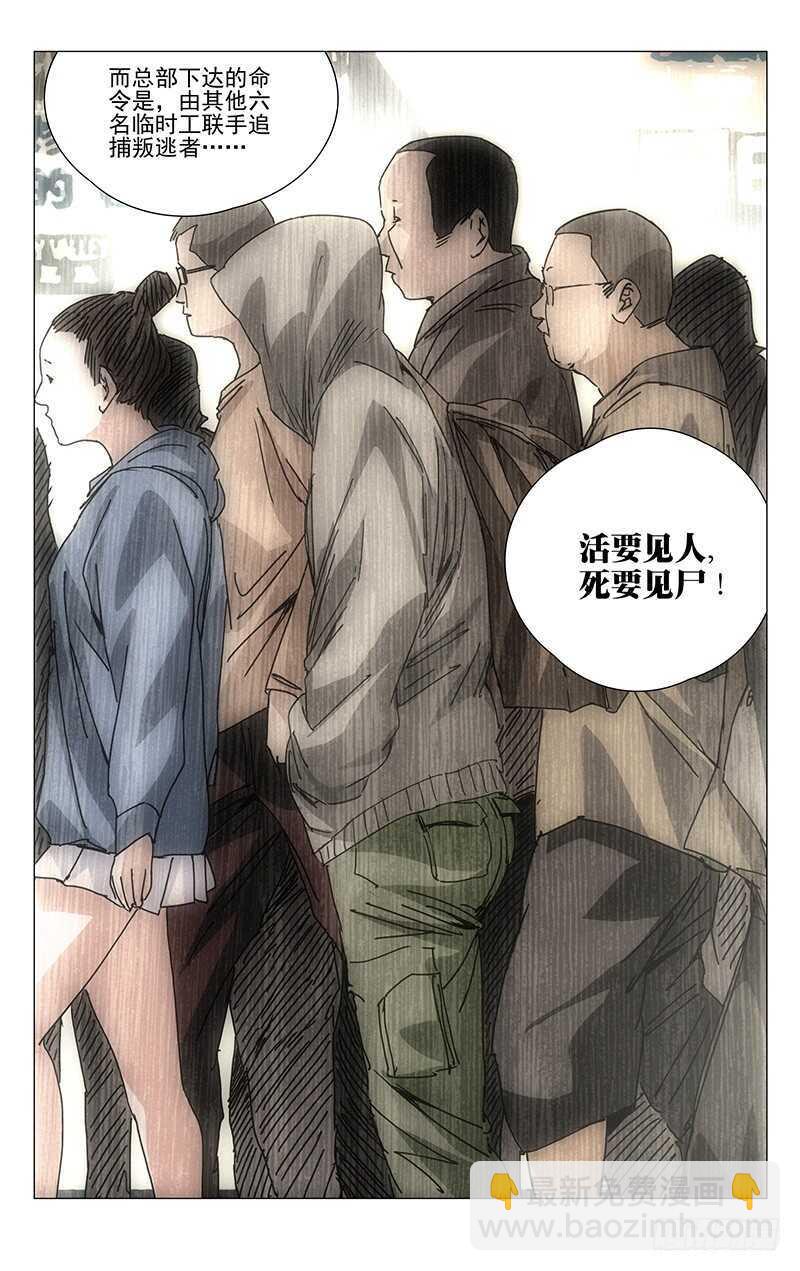 200.神机百炼-第200话