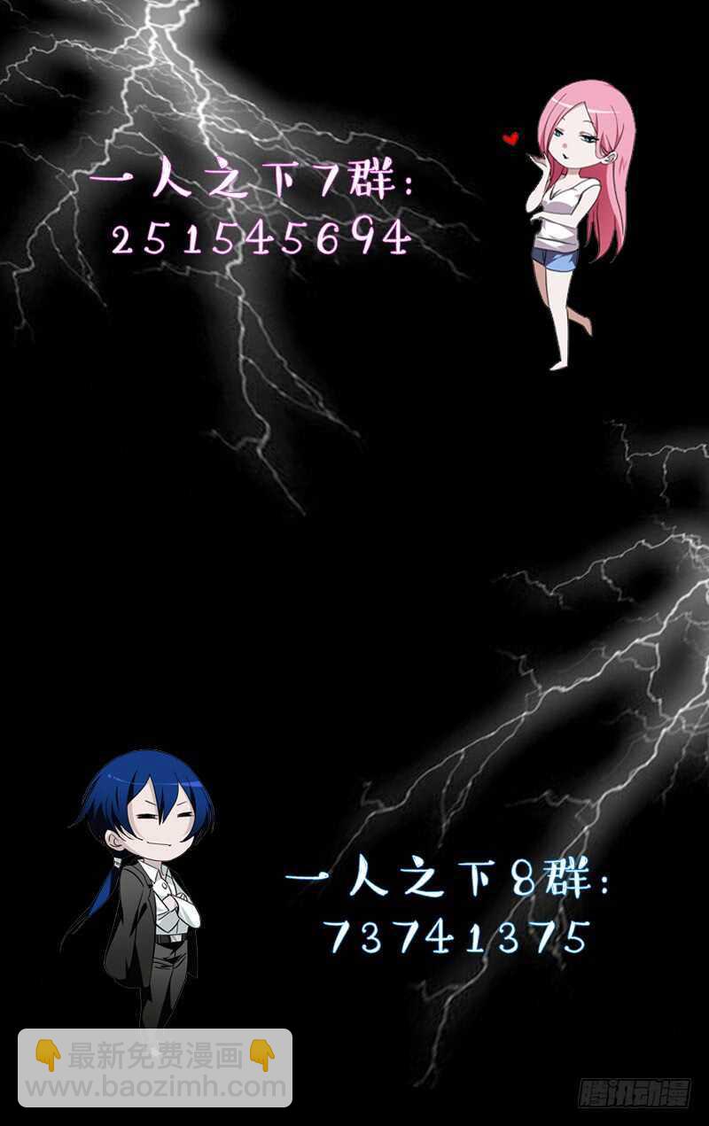 200.神机百炼-第200话