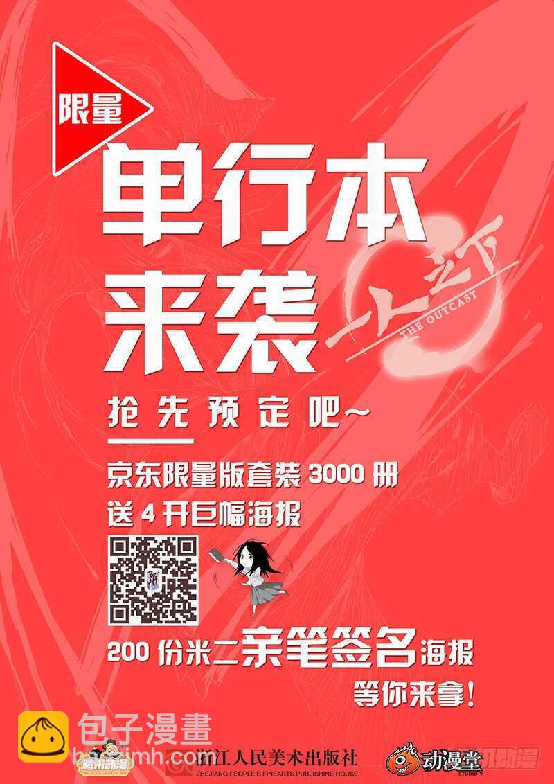 200.神机百炼-第200话