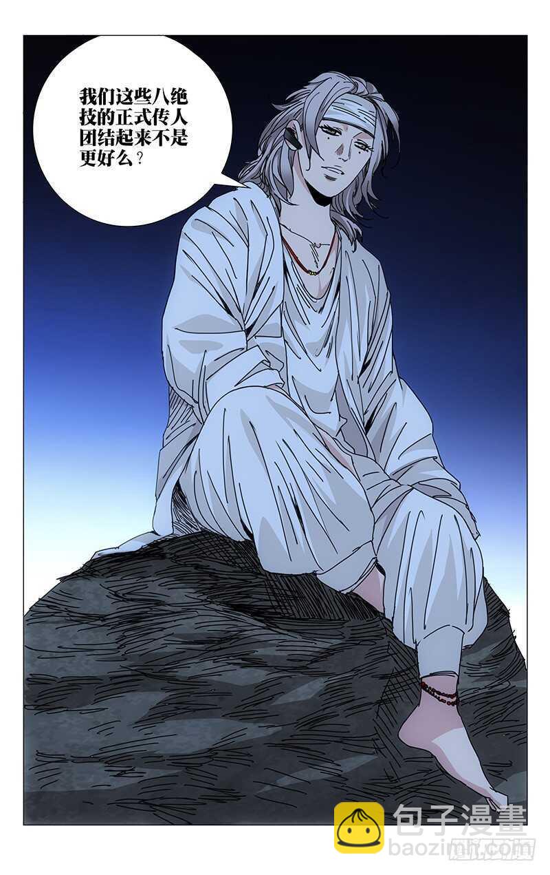 200.神机百炼-第200话