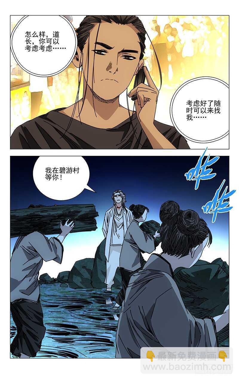 200.神机百炼-第200话